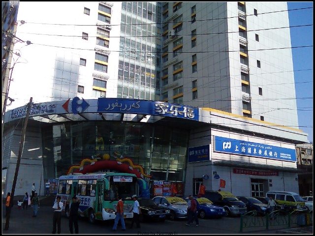 乌鲁木齐小西沟