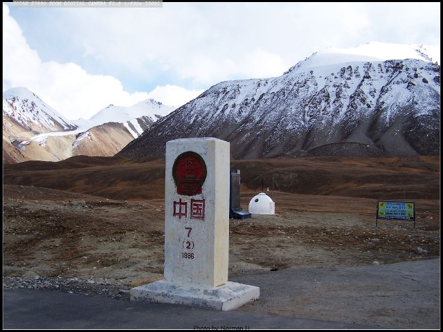 红其拉甫口岸（中巴界碑中国一侧）